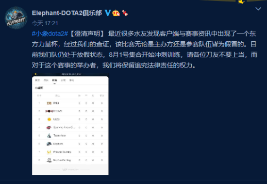 2025年PCL春季赛盛大发布